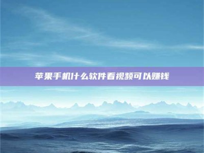 梅河口5个最好的找兼职家教渠道，拿到成都兼职家教吧！