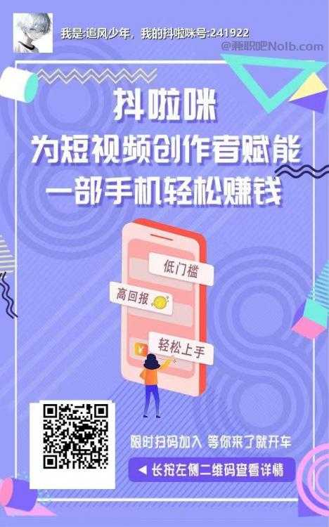 梅河口抖啦咪是什么平台-一个专注短视频流量变现的平台！ 第2张