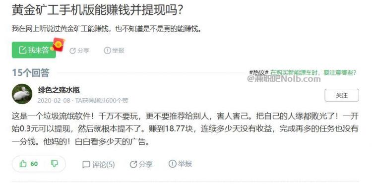梅河口首码网赚项目:TD黄金***赚钱是真的吗? 第3张
